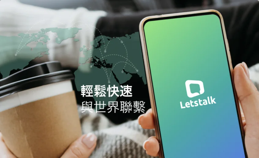 Letstalk 陶土纹理